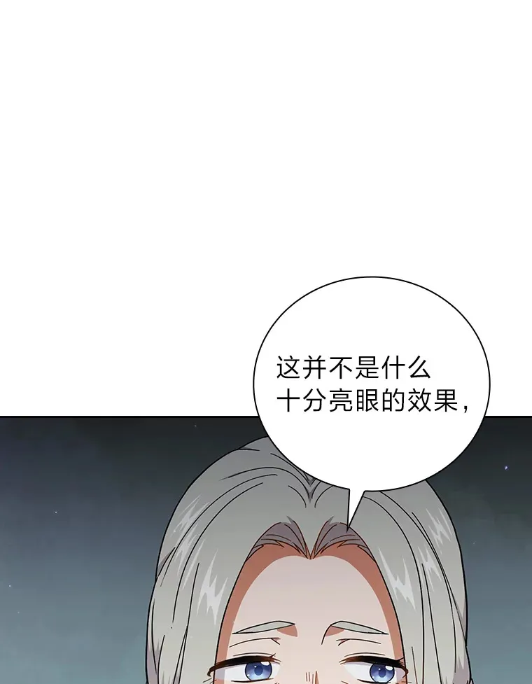 32.虔诚的信徒 第17页