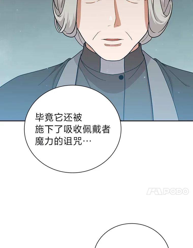 32.虔诚的信徒 第18页
