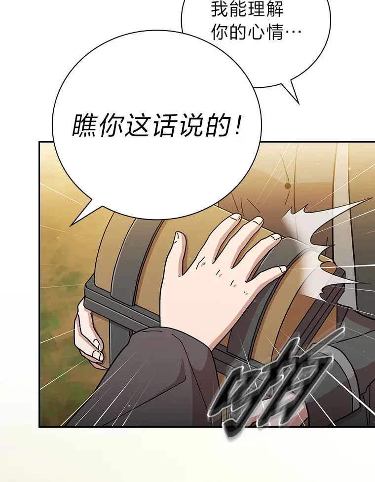 32.虔诚的信徒 第19页