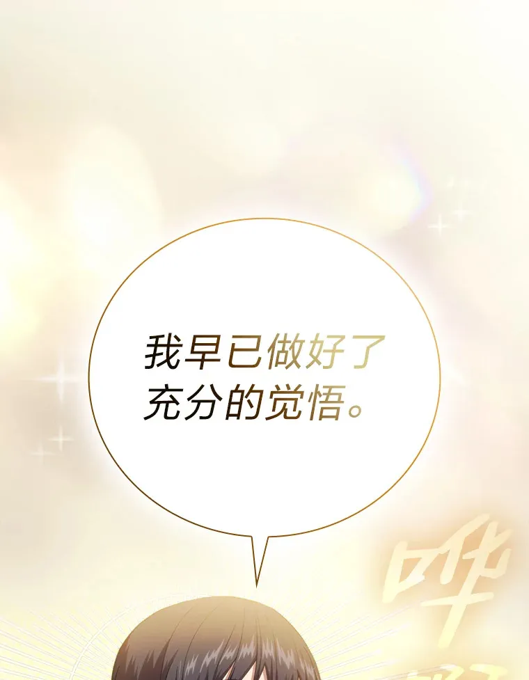32.虔诚的信徒 第20页