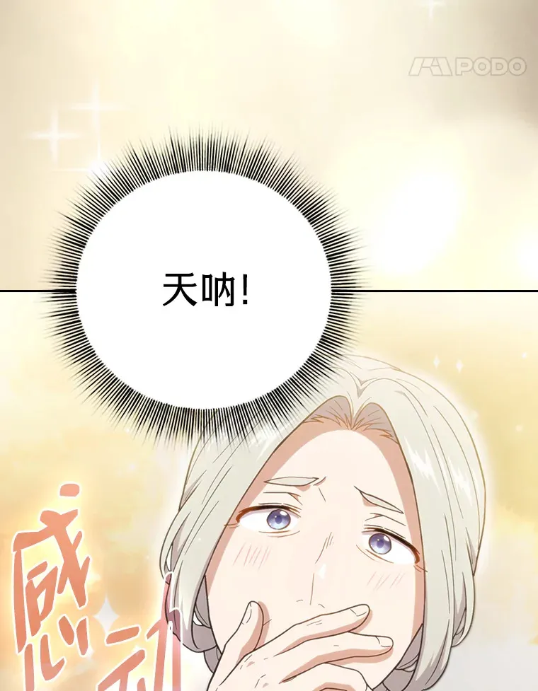 32.虔诚的信徒 第22页