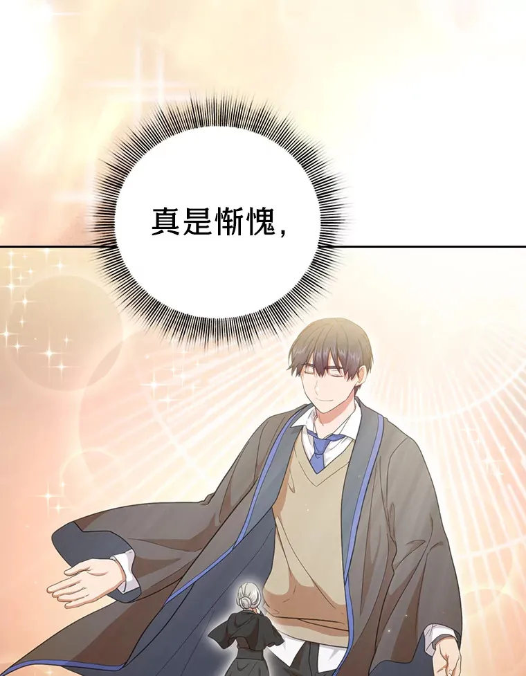 32.虔诚的信徒 第24页