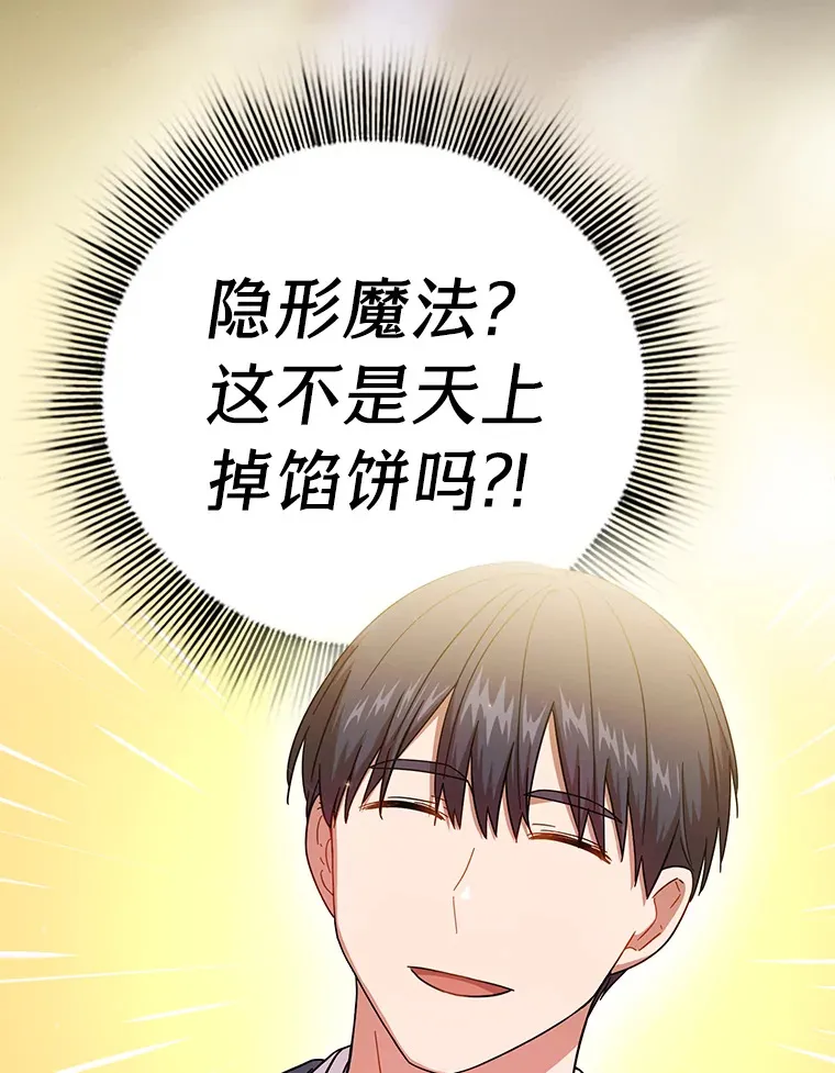 32.虔诚的信徒 第27页