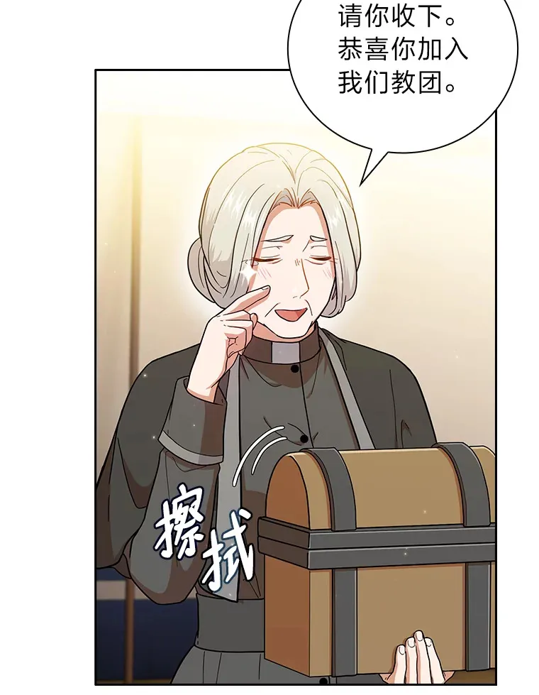 32.虔诚的信徒 第29页