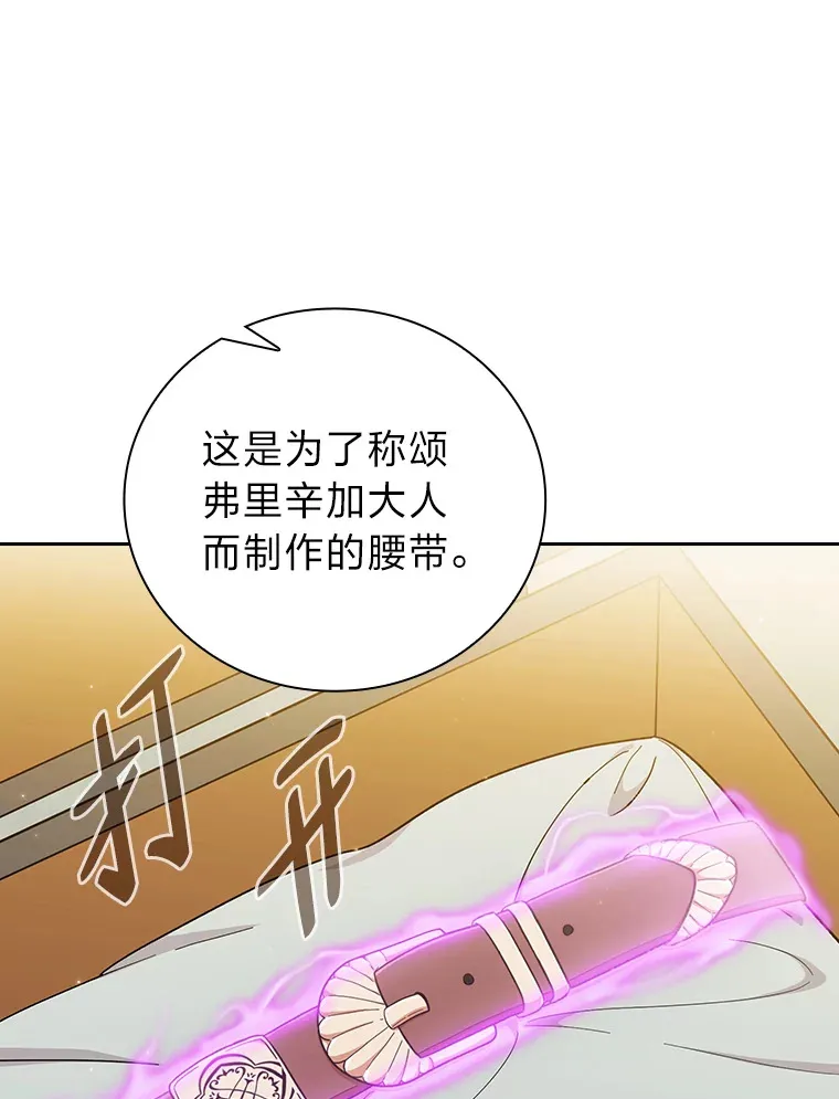 32.虔诚的信徒 第30页