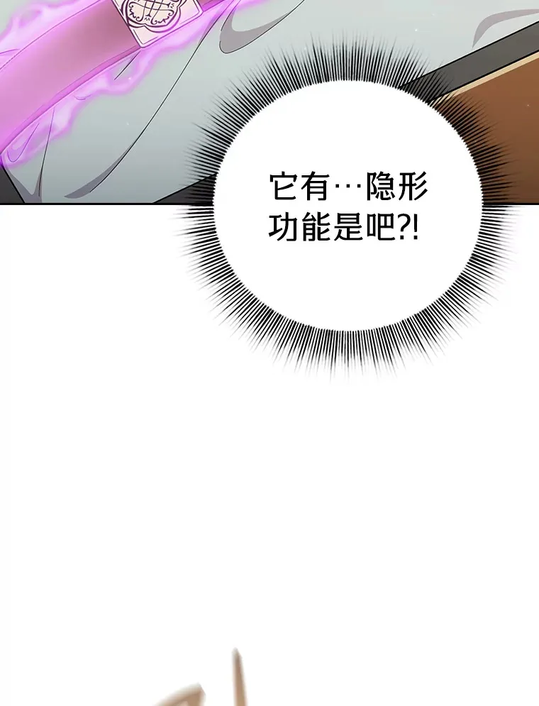 32.虔诚的信徒 第31页