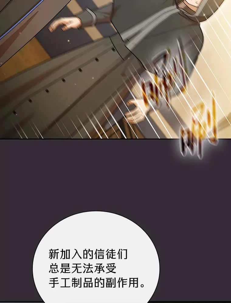 32.虔诚的信徒 第33页