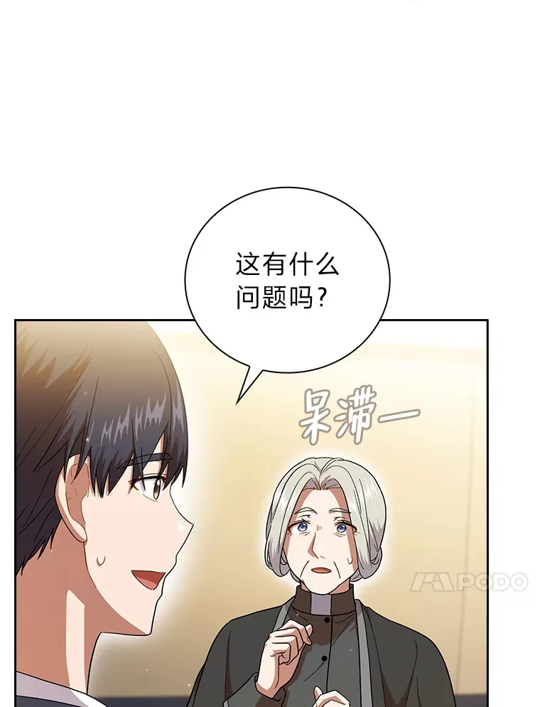 32.虔诚的信徒 第41页