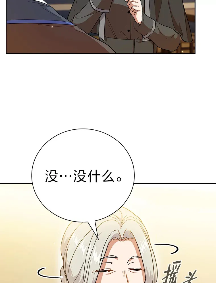 32.虔诚的信徒 第42页