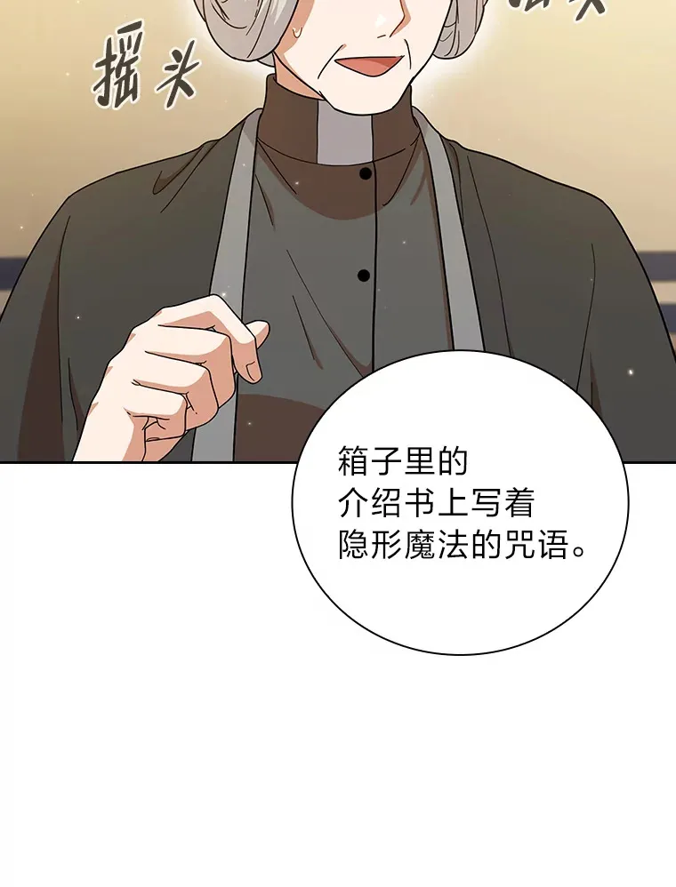 32.虔诚的信徒 第43页