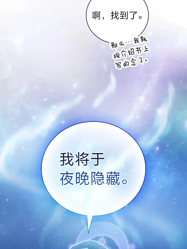 32.虔诚的信徒 第46页