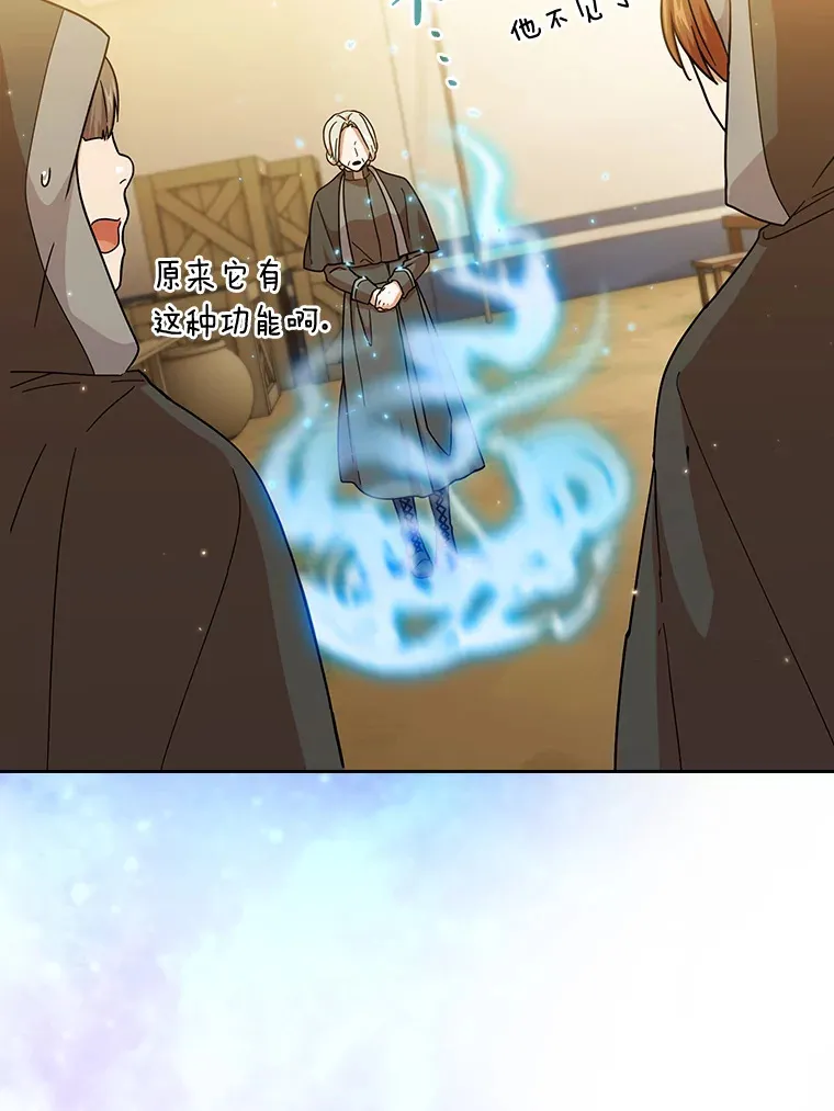 32.虔诚的信徒 第49页
