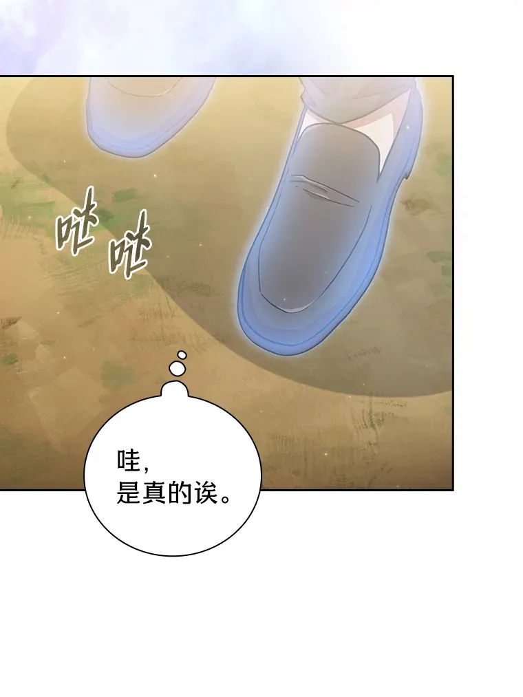 32.虔诚的信徒 第50页