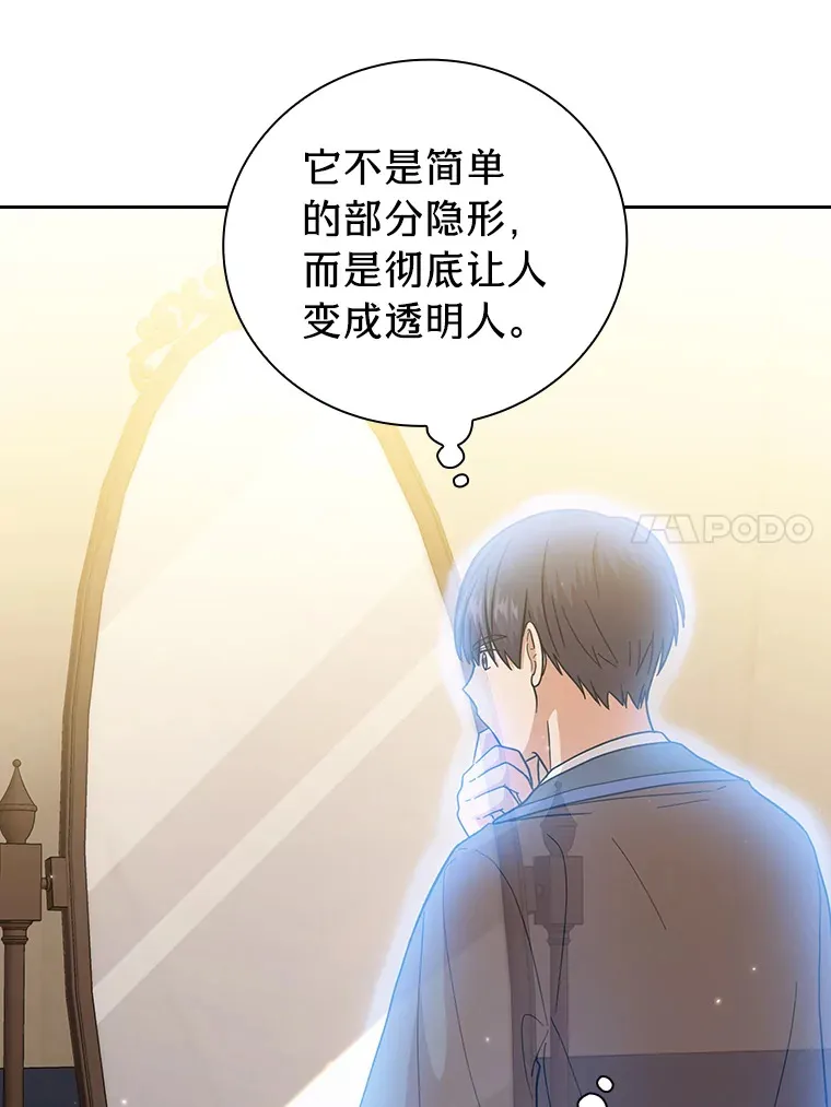 32.虔诚的信徒 第51页