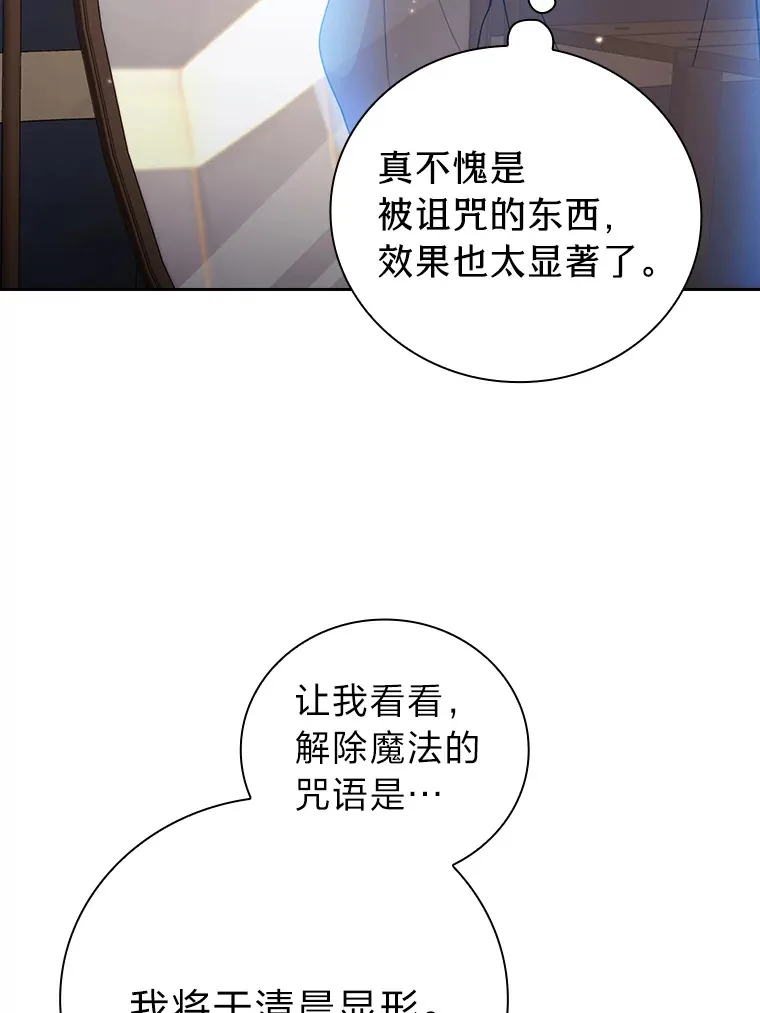 32.虔诚的信徒 第52页
