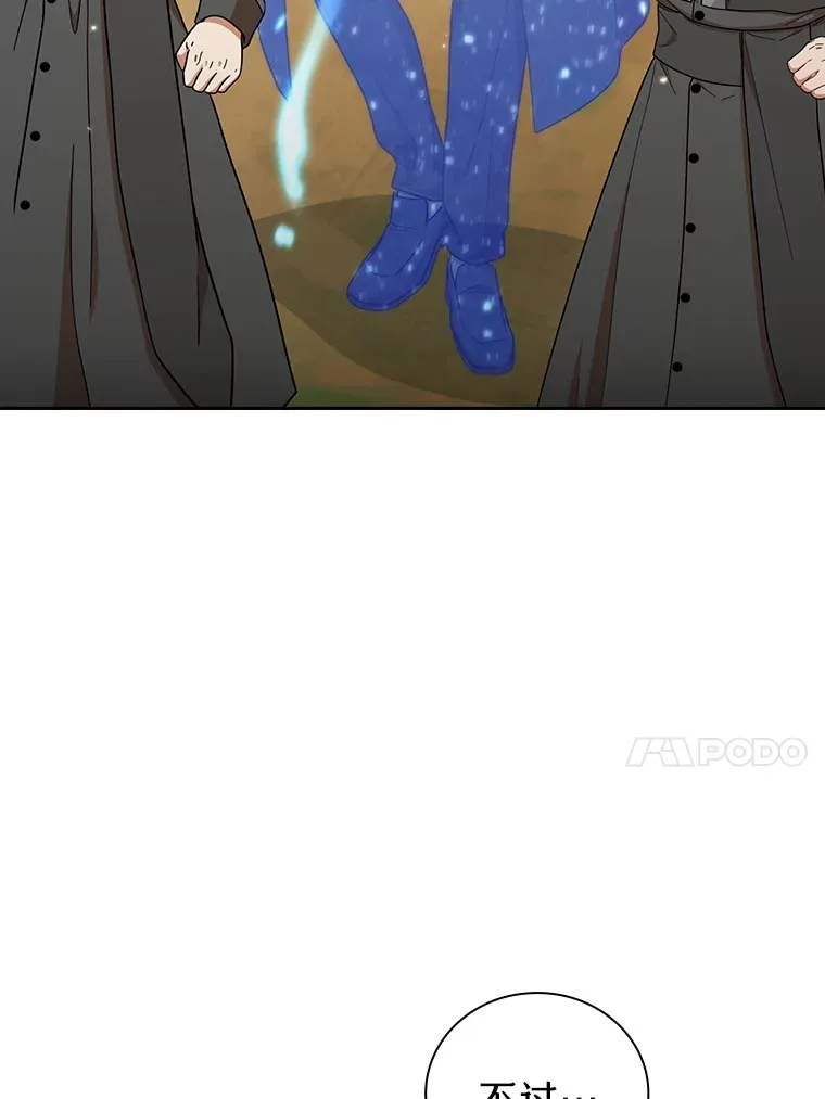 32.虔诚的信徒 第54页