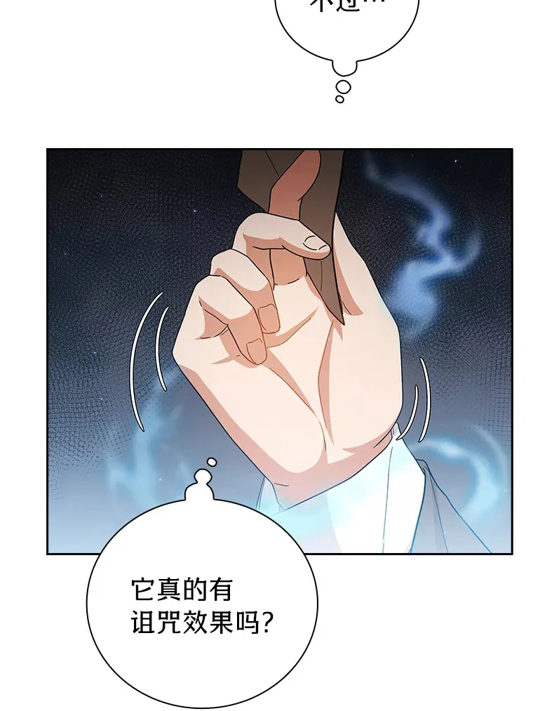 32.虔诚的信徒 第55页