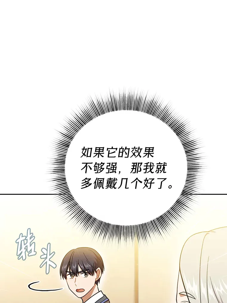 32.虔诚的信徒 第56页