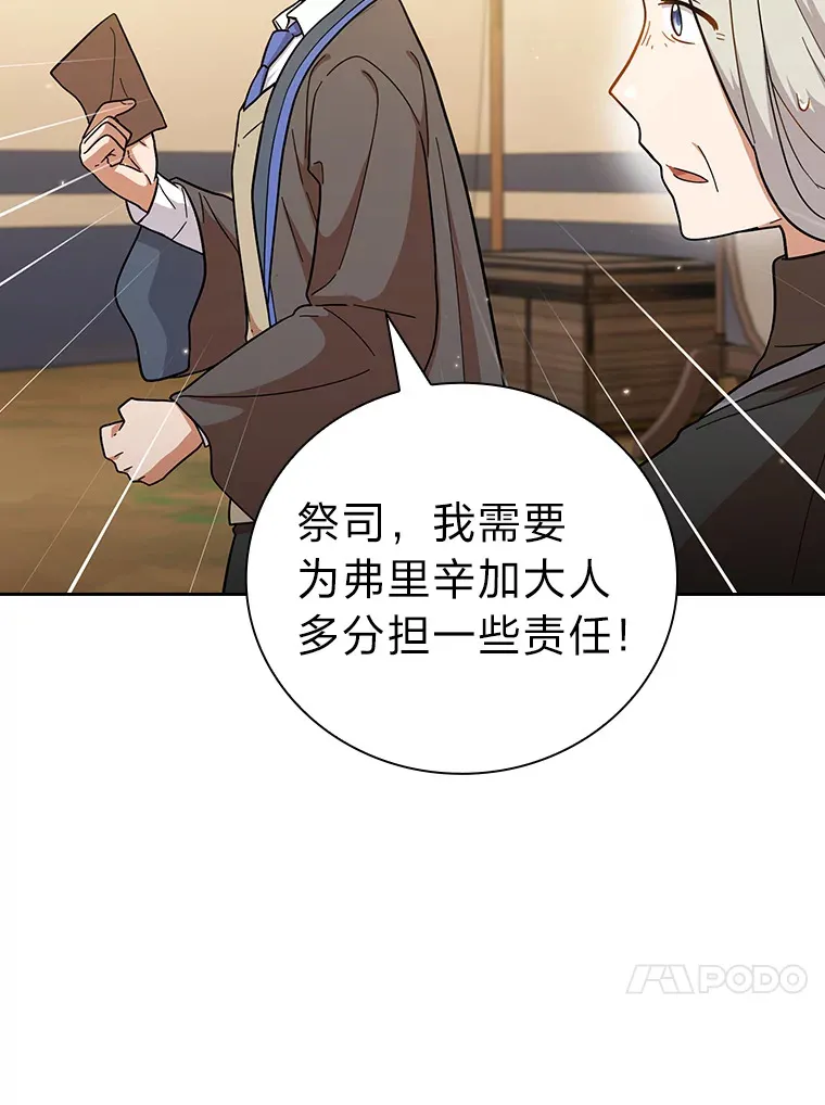 32.虔诚的信徒 第57页