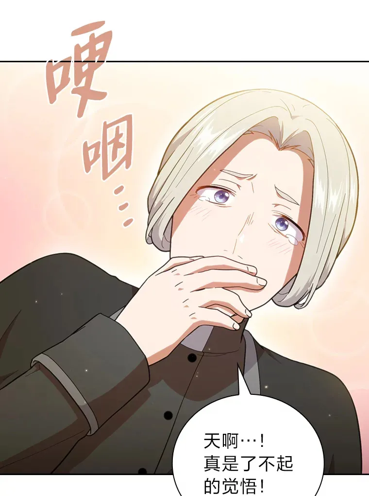 32.虔诚的信徒 第58页