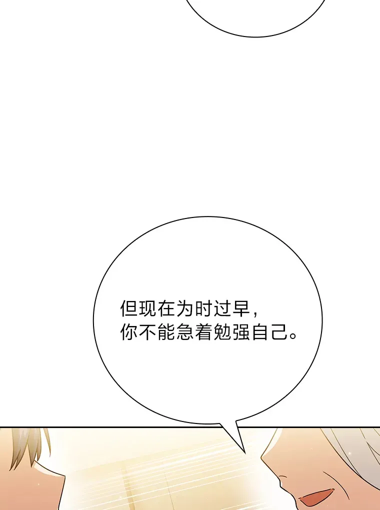32.虔诚的信徒 第59页
