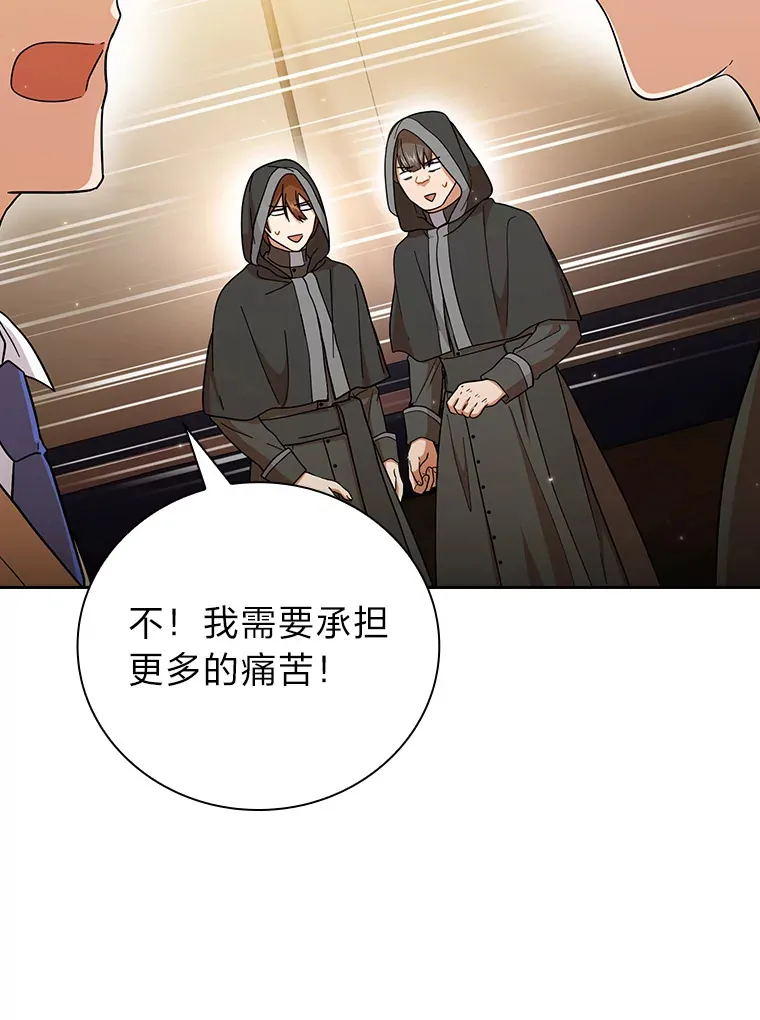 32.虔诚的信徒 第60页