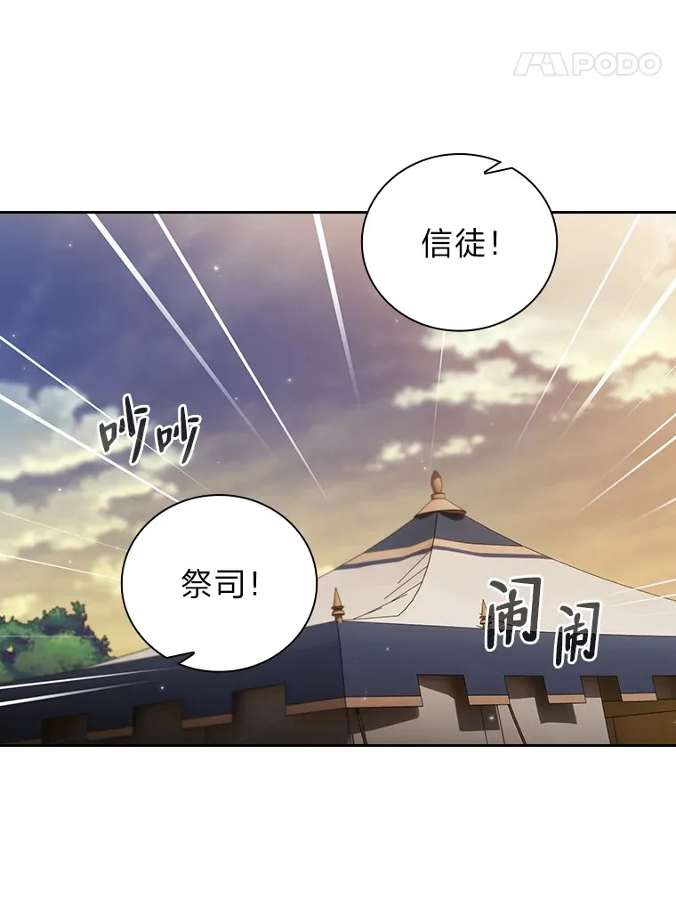 32.虔诚的信徒 第61页
