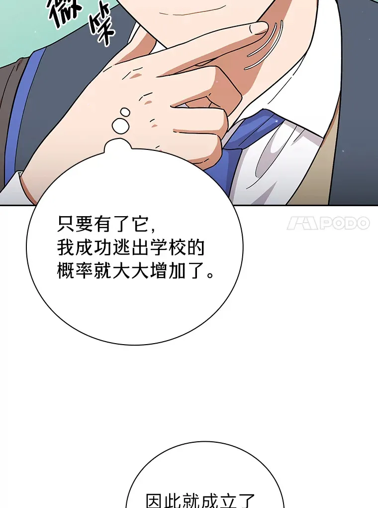 32.虔诚的信徒 第67页
