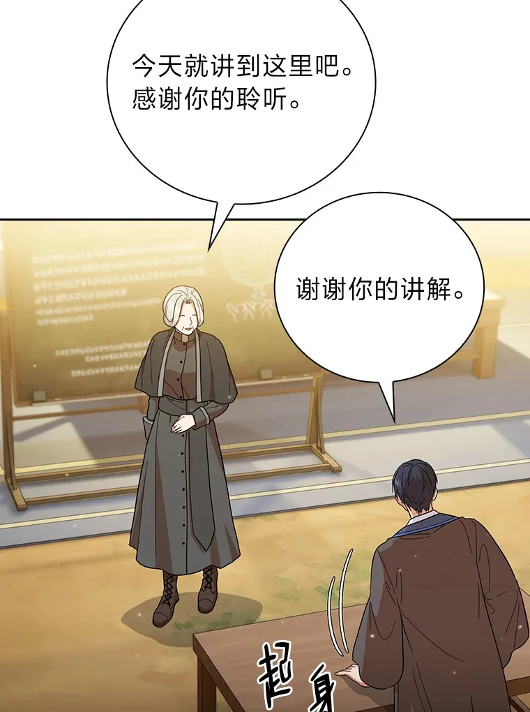 32.虔诚的信徒 第69页