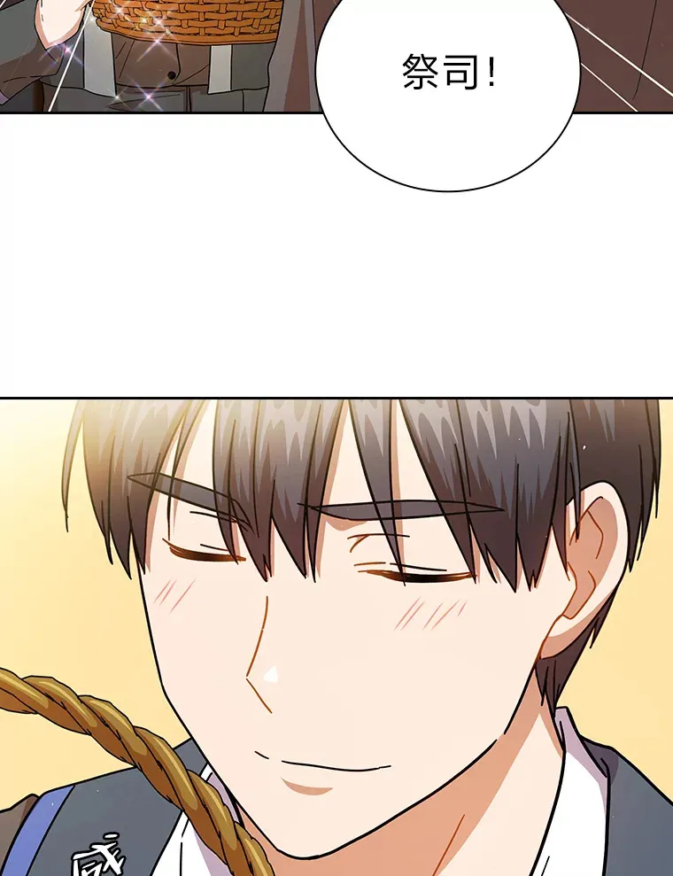 32.虔诚的信徒 第76页