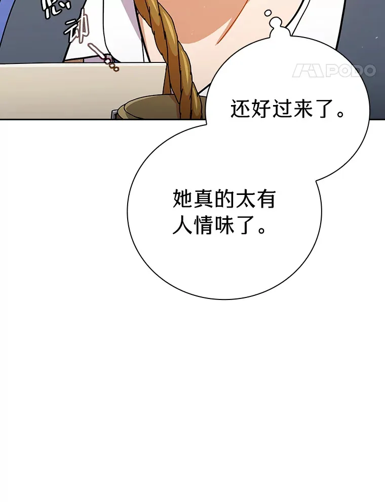 32.虔诚的信徒 第77页