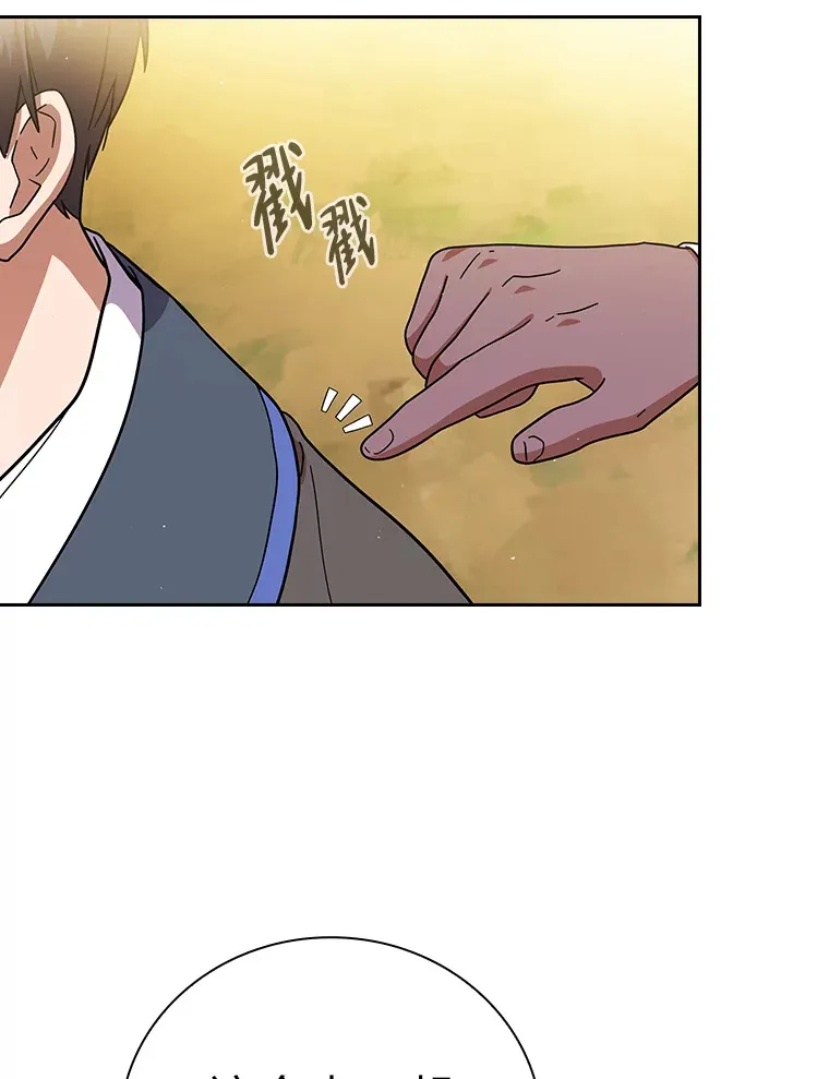 32.虔诚的信徒 第78页