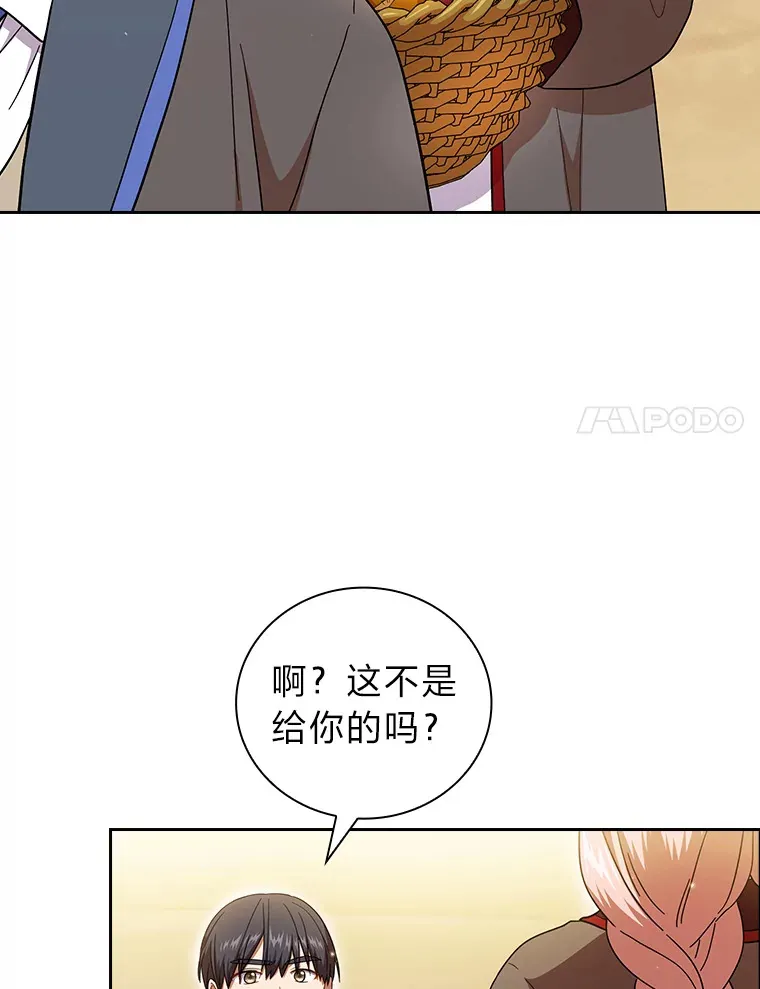 32.虔诚的信徒 第80页