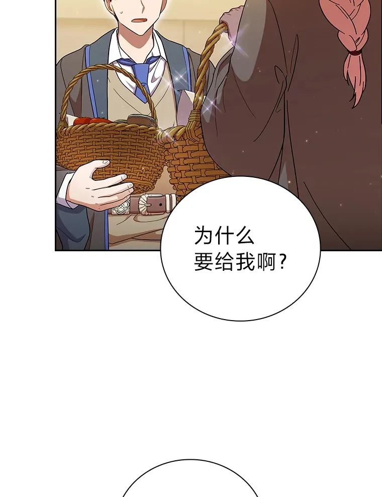 32.虔诚的信徒 第81页