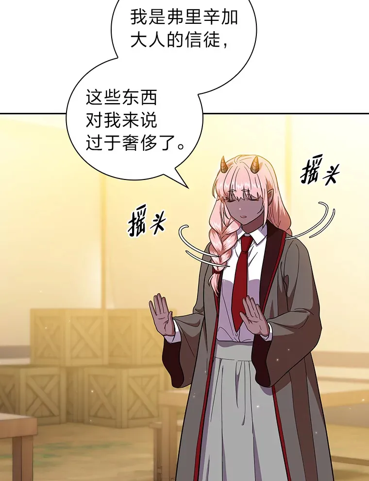 32.虔诚的信徒 第82页