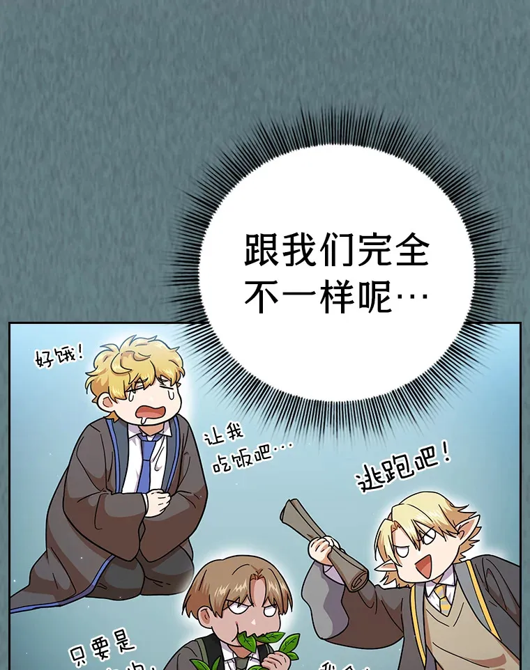 32.虔诚的信徒 第86页