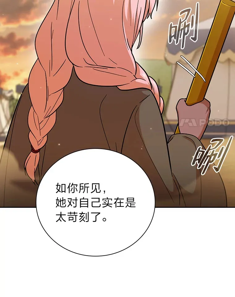 32.虔诚的信徒 第90页