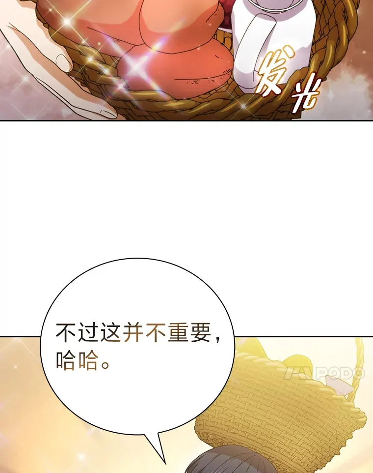 32.虔诚的信徒 第93页