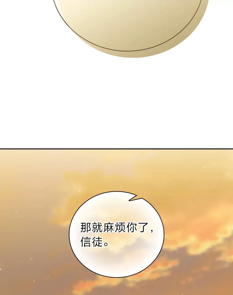 32.虔诚的信徒 第95页