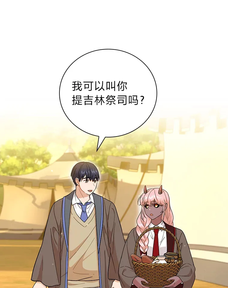 32.虔诚的信徒 第98页