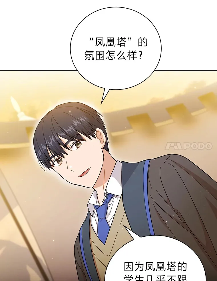 32.虔诚的信徒 第100页
