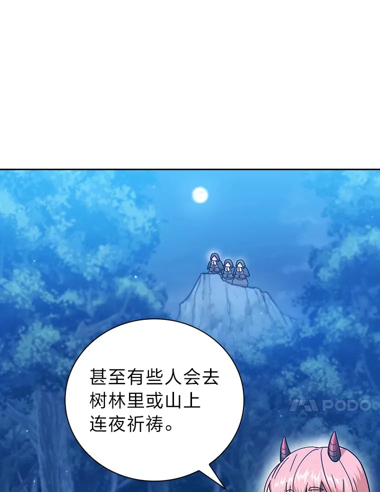 32.虔诚的信徒 第103页