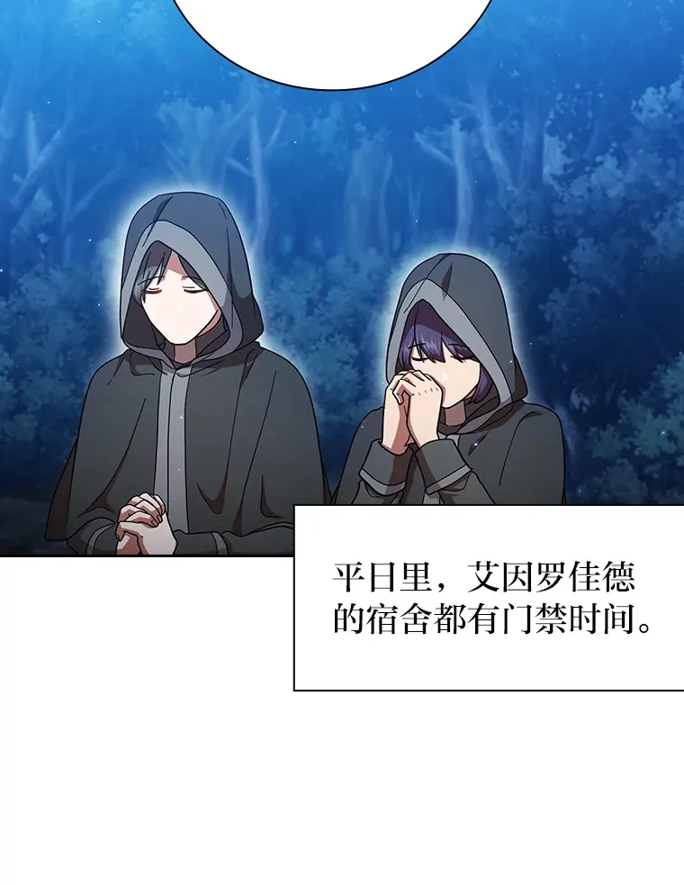 32.虔诚的信徒 第105页