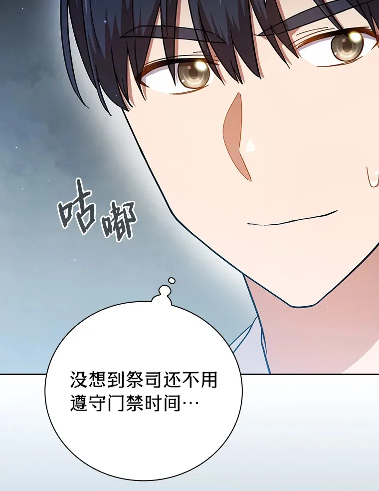 32.虔诚的信徒 第108页