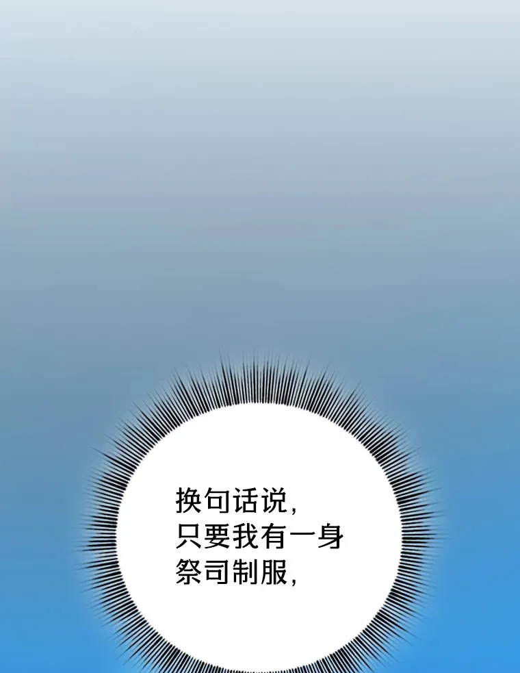 32.虔诚的信徒 第109页