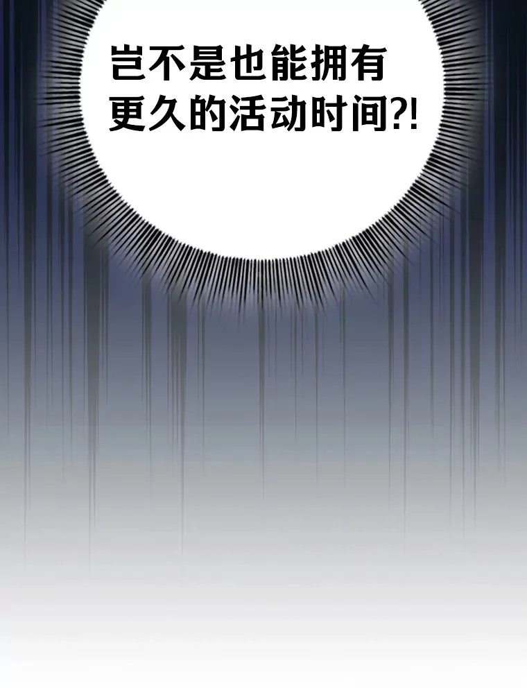 32.虔诚的信徒 第111页