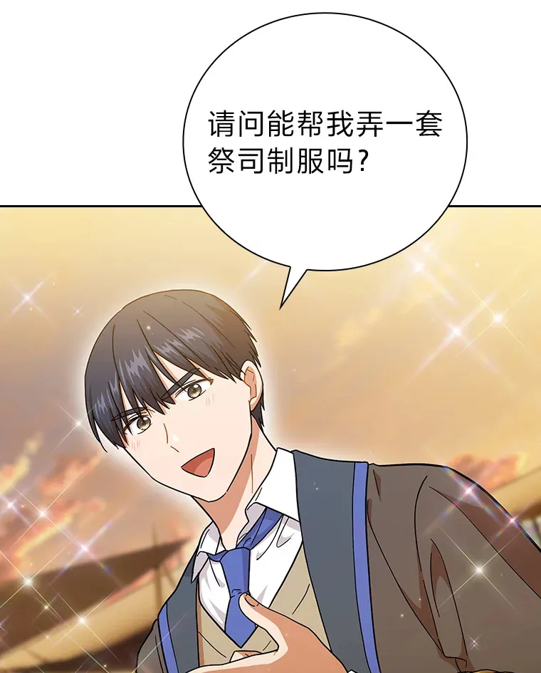 32.虔诚的信徒 第112页
