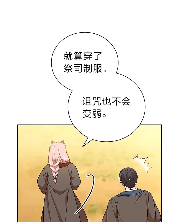 32.虔诚的信徒 第115页