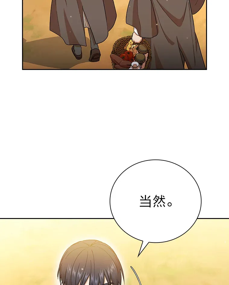32.虔诚的信徒 第116页