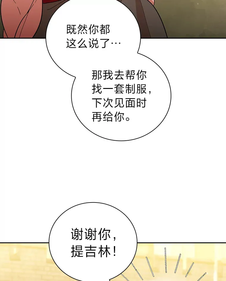 32.虔诚的信徒 第119页